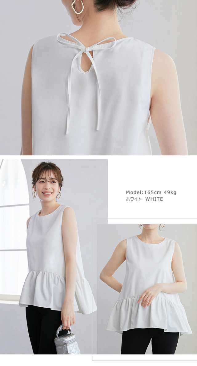 半額キャンペーン中1990円ノースリーブ ペプラムブラウス 裾フリル ノースリ トップス 春 夏 レイヤード 無地 重ね着 チュニック お尻 お腹 体型カバー フレア ボリューム ティアード 裾切替 半額キャンペーン中1990円ノースリーブ ペプラムブラウス 裾フリル ノースリ トップス 春 夏 レイヤード 無地 重ね着 チュニック お尻 お腹 体型カバー フレア ボリューム ティアード 裾切替