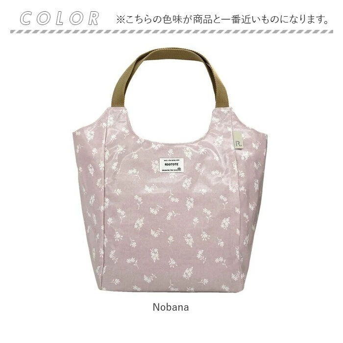 ルートート ラミネートバッグ ROOTOTE 1022 通販 トートバッグ トートバック 肩掛けバッグ 肩掛けカバン レディース 大きめ A4 通勤 通学 かわいい オシャレ おしゃれ 可愛い きれい mulan778.net