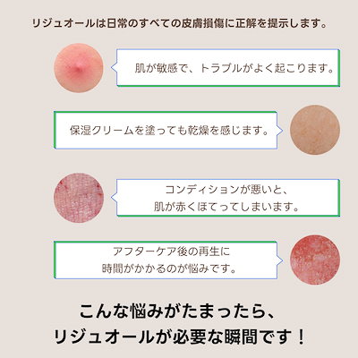 Qoo10] REJUALL REJUALL リジュオール アドバンス : スキンケア