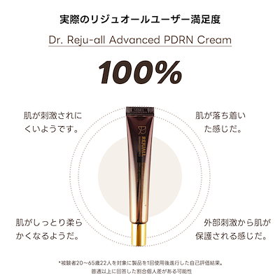 Qoo10] REJUALL REJUALL リジュオール アドバンス : スキンケア