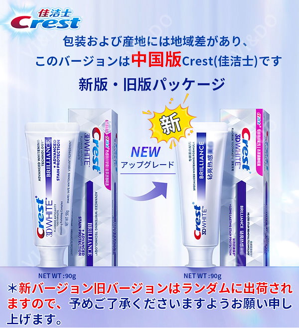 Crest 馬鹿馬鹿しく 3D White クレスト3D ホワイト24gホワイトニング2本