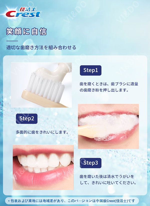 Qoo10] クレスト 【景品追加】超お得 歯磨き粉 90g 限