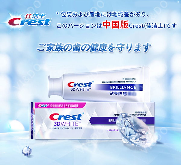 Qoo10] クレスト 【景品追加】超お得 歯磨き粉 90g 限