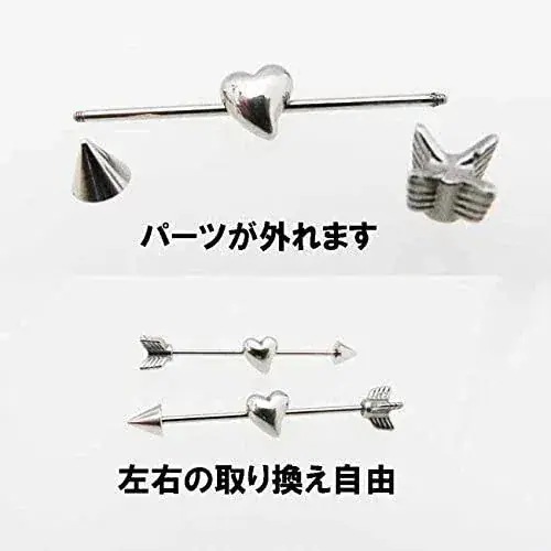 5点セット メガ割 ボディピアス インダストリアル 14g ハートの矢 サージカルステンレス ヘリックスピアス 軟骨ピアス シングル福袋 5点セット メガ割 ボディピアス インダストリアル 14g ハートの矢 サージカルステンレス ヘリックスピアス 軟骨ピアス シングル福袋