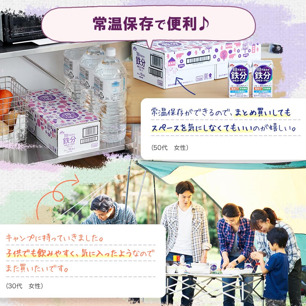 森永 1日不足分の鉄分 のむヨーグルト プルーン 125ml 【常温保存品 鉄分 食物繊維 乳酸菌配合】×24本 森永 1日不足分の鉄分 のむヨーグルト プルーン 125ml 【常温保存品 鉄分 食物繊維 乳酸菌配合】×24本