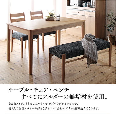 安い限定品 500044652214646 : 天然木アルダー無垢材ダイニングシリーズ : 家具・インテリア 在庫爆買い