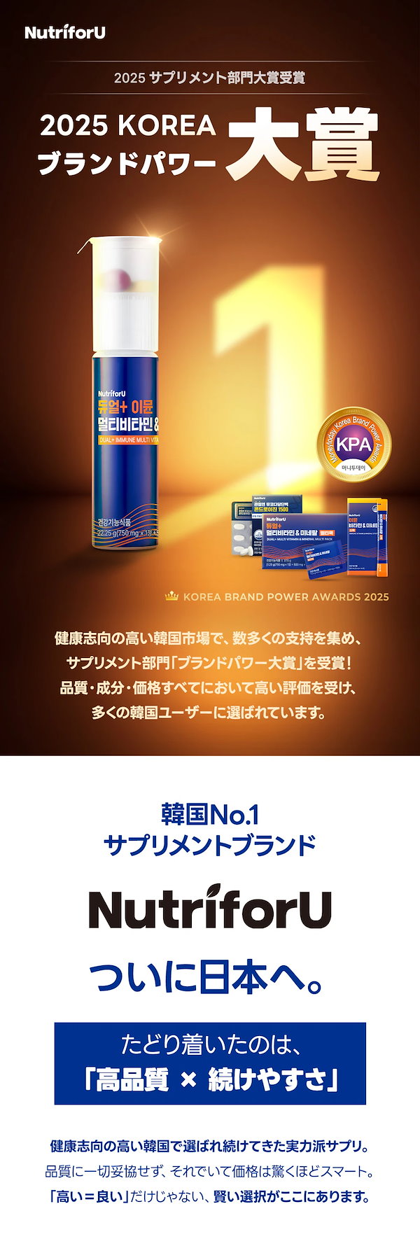 Qoo10] NutriforU 【30日分】免疫サポート デュアル+ イ