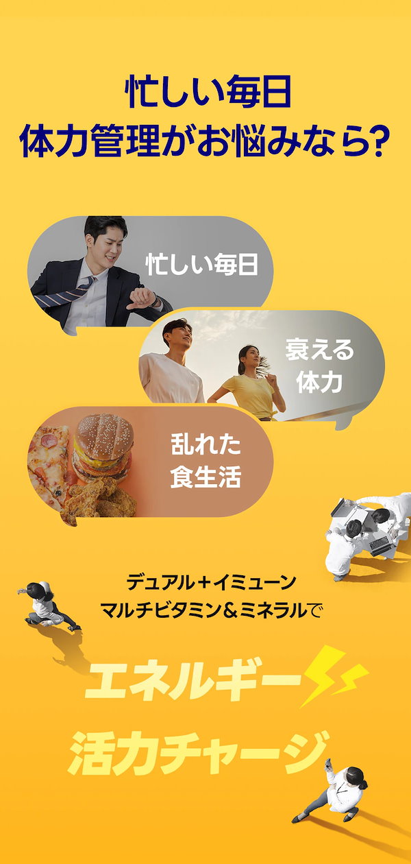 Qoo10] NutriforU 【30日分】免疫サポート デュアル+ イ