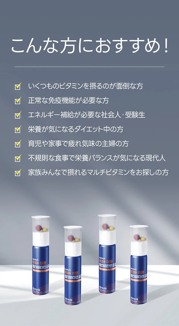 Qoo10] NutriforU 【30日分】免疫サポート デュアル+ イ