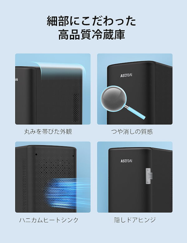 AstroAI 冷蔵庫 小型 6L ミニ冷蔵庫 小型冷蔵庫 保温 冷温庫 省エネ AstroAI 冷蔵庫 小型 6L ミニ冷蔵庫 小型冷蔵庫 保温 冷温庫