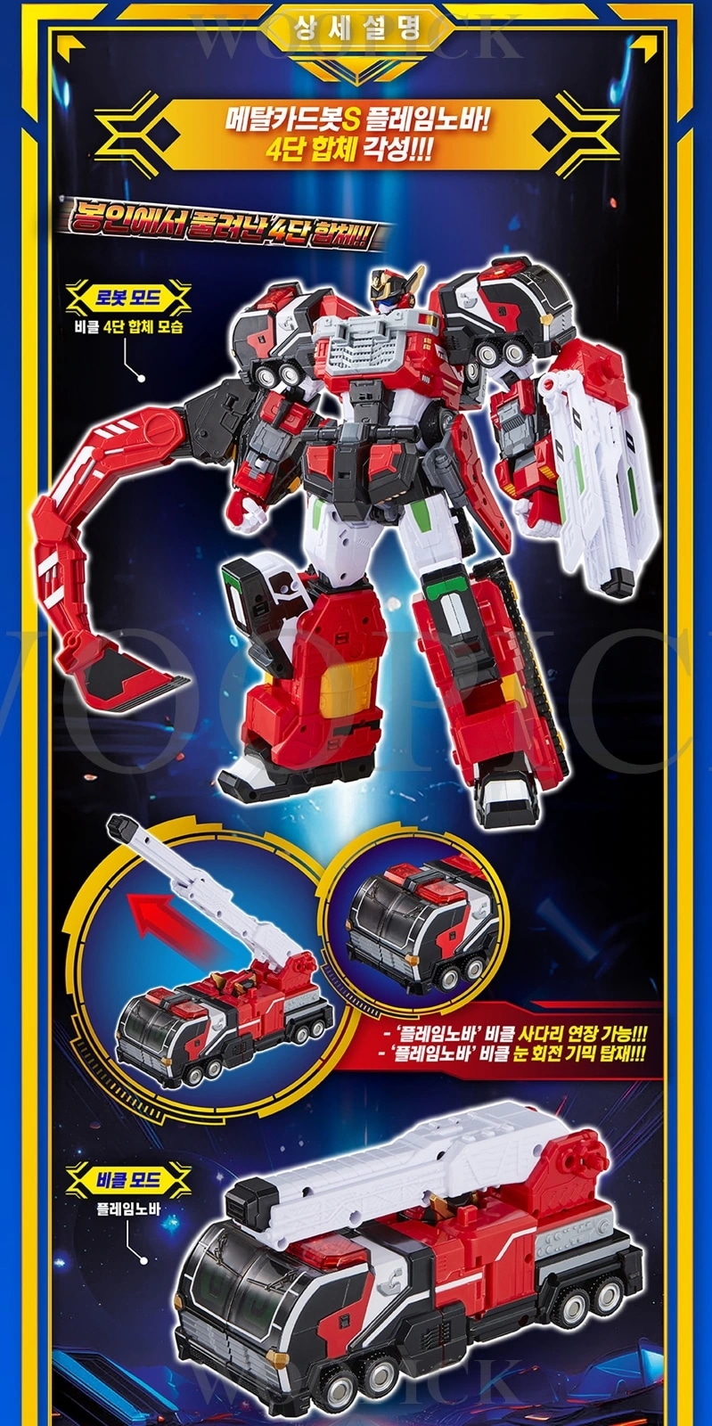メタルカードボット S/シーズン2/4点セット/フレイムノヴァ/ブラストレイン/フラッシュベクトル/スパークビット/合体/変身ロボット/韓国ロボット/Blastrain FlameNova/新型/正品