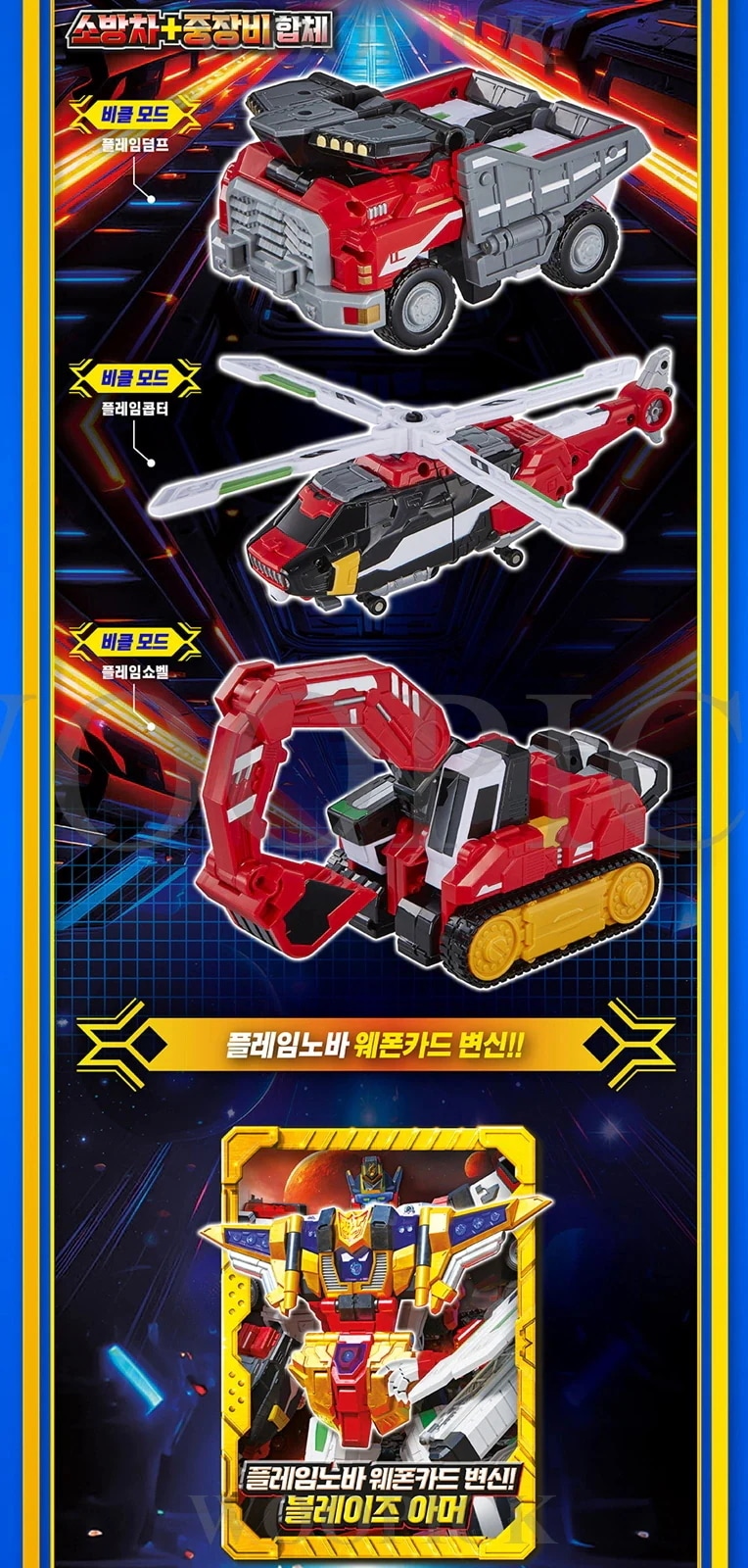 メタルカードボット S/シーズン2/4点セット/フレイムノヴァ/ブラストレイン/フラッシュベクトル/スパークビット/合体/変身ロボット/韓国ロボット/Blastrain FlameNova/新型/正品