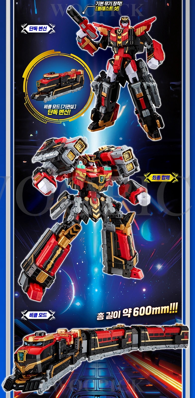 メタルカードボット S/シーズン2/4点セット/フレイムノヴァ/ブラストレイン/フラッシュベクトル/スパークビット/合体/変身ロボット/韓国ロボット/Blastrain FlameNova/新型/正品