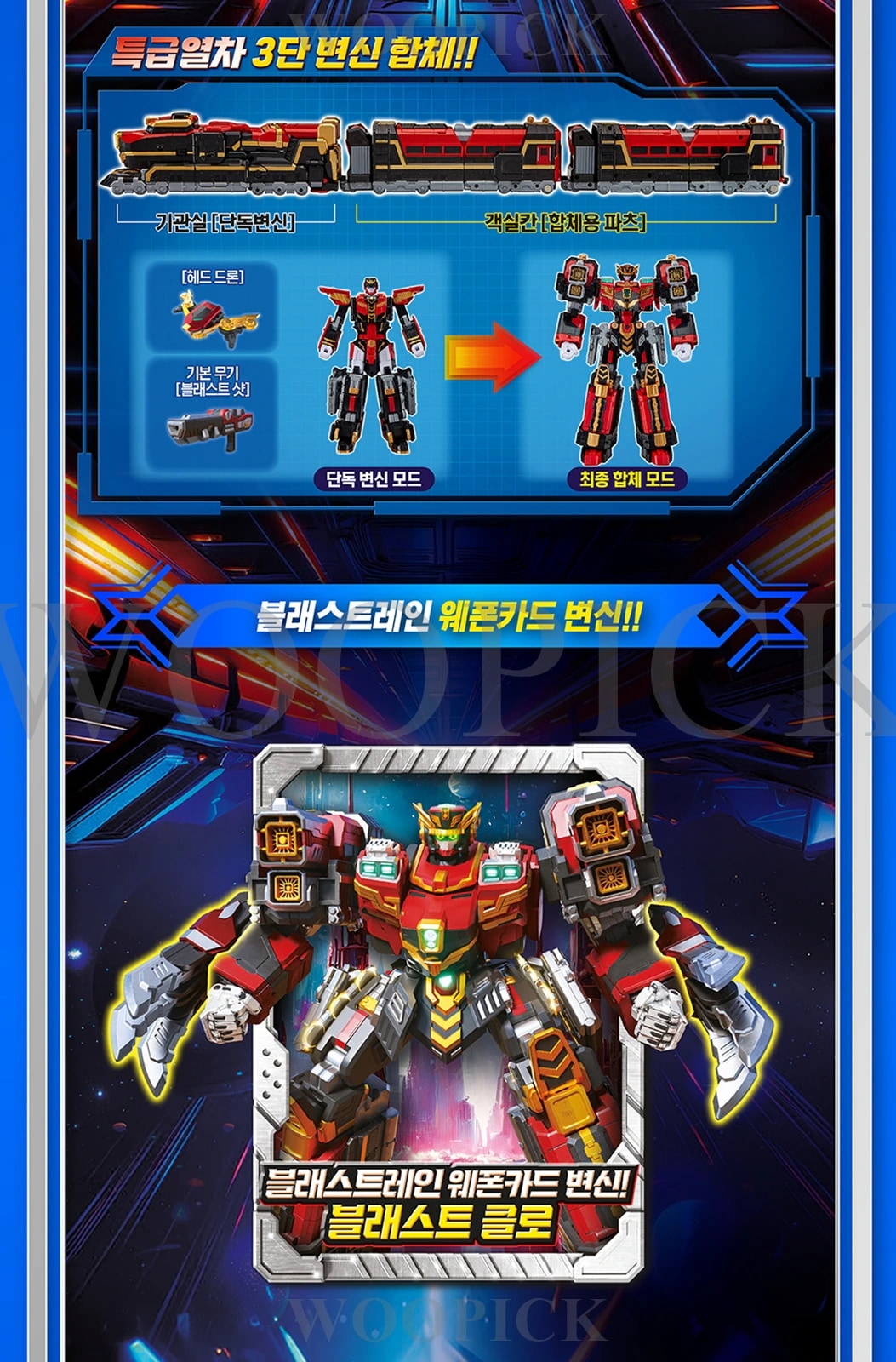 メタルカードボット S/シーズン2/4点セット/フレイムノヴァ/ブラストレイン/フラッシュベクトル/スパークビット/合体/変身ロボット/韓国ロボット/Blastrain FlameNova/新型/正品