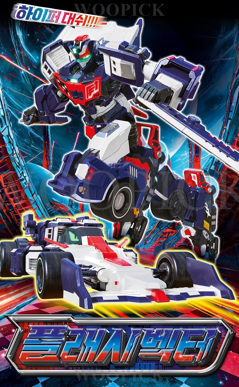 メタルカードボット S/シーズン2/4点セット/フレイムノヴァ/ブラストレイン/フラッシュベクトル/スパークビット/合体/変身ロボット/韓国ロボット/Blastrain FlameNova/新型/正品