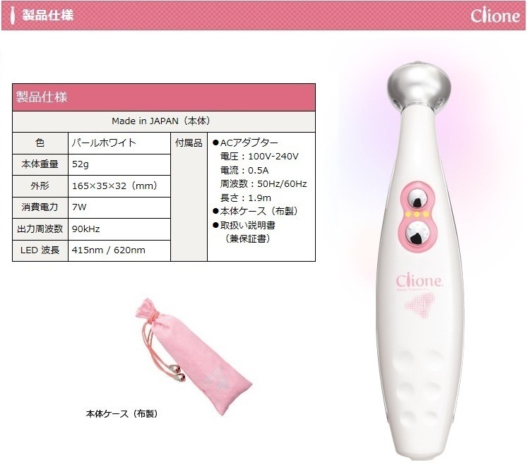 M.sa-chu☆美品 クリオネドット 美顔器 プラミネ クリオネフィット - クリオネフィット美顔器、高品質