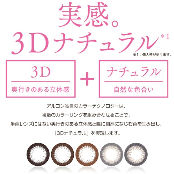 30枚入 [ 2箱 ] フレッシュルックデイリーズ イルミネート ワンデー カラコン