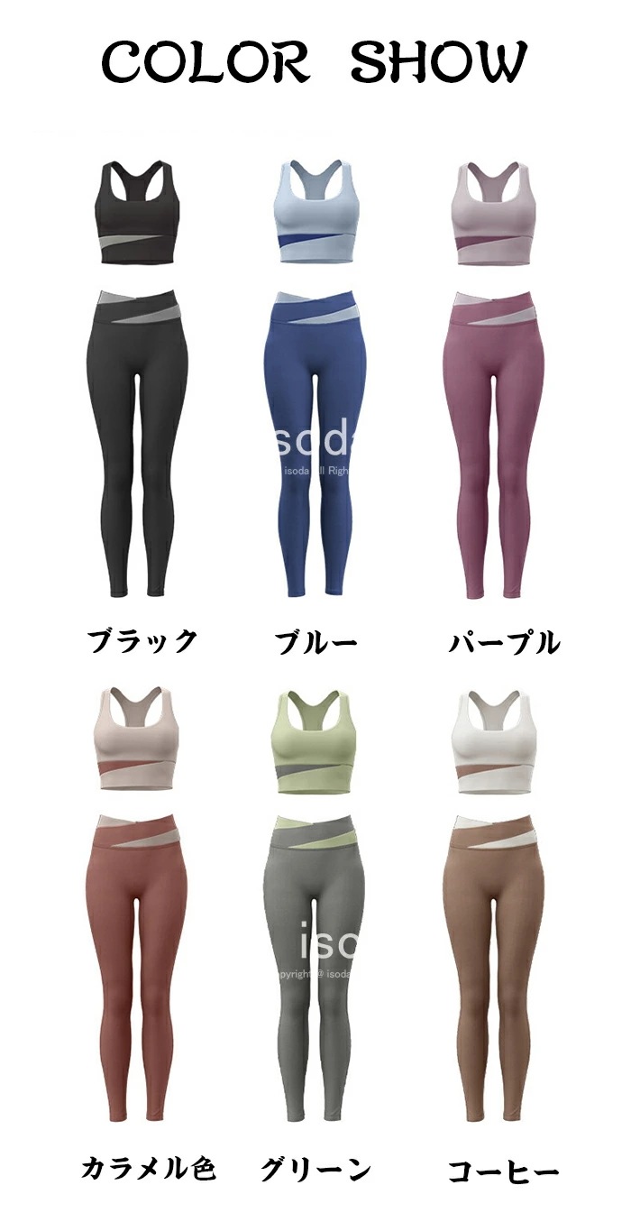 ヨガウェア 上下セット 揺れない スポーツブラ 体型カバー トップス カップ付き ブラトップ レギンス パンツ ヨガパンツ ヨガウエア ジム ウェア レディース おしゃれ かわいい スポーツウェア フ