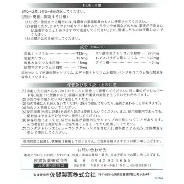 【第３類医薬品】アイリッチナチュラリズム 13ml １０個セット ドライアイ 疲れ スマホ PC 目薬 低刺激 涙不足 うるおい