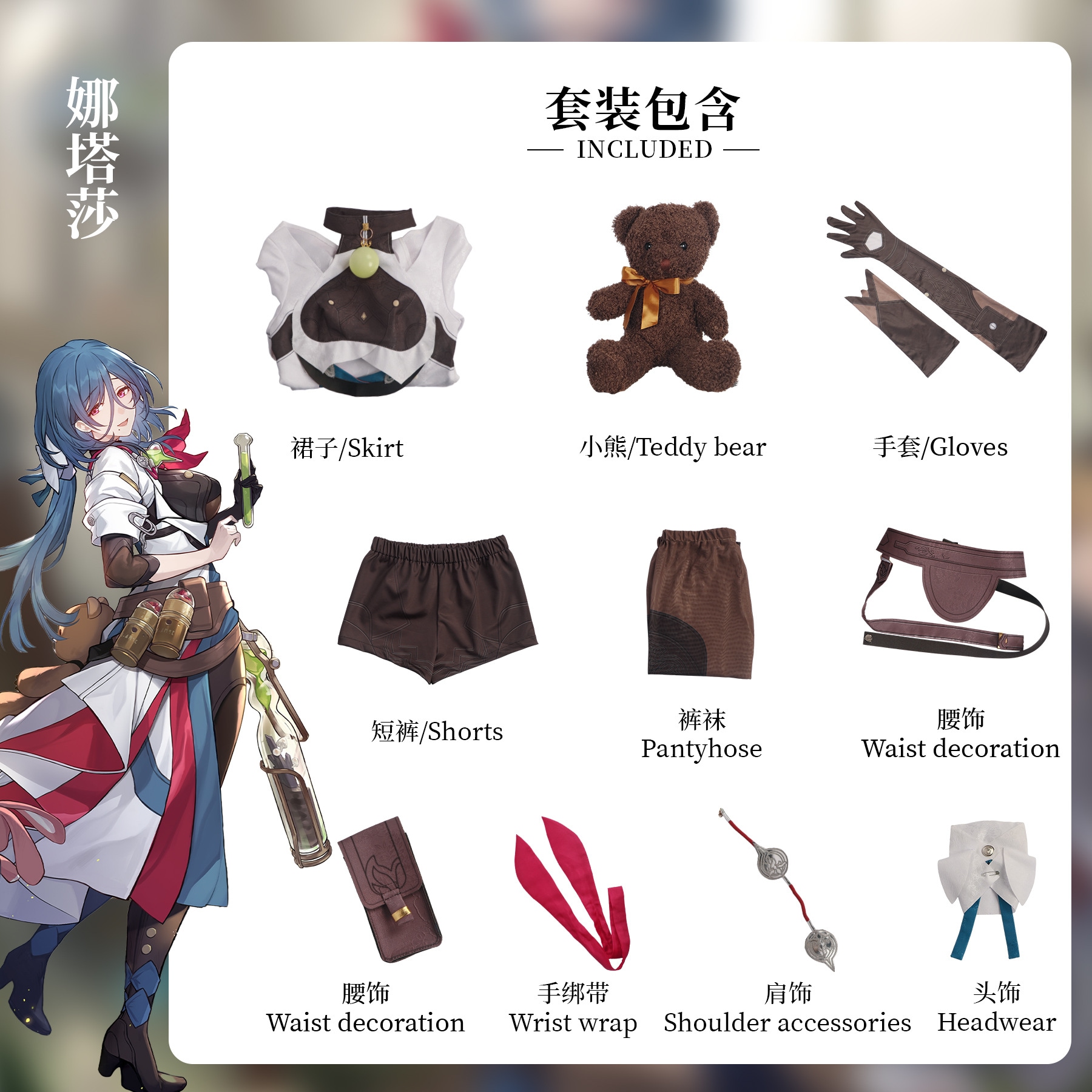 崩壊：スターレイル コスプレ衣装 ナターシャ