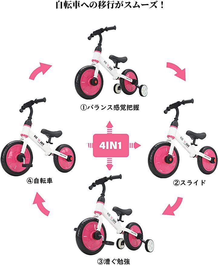 キッズバイク ペダルなし自転車 子ども用自転車 ランニングバイク 4in1 補助輪 ペダル後付け ワンタッチ組立 サドル調整可(ピンク) キッズバイク ペダルなし自転車 子ども用自転車 ランニングバイク 4in1 補助輪 ペダル後付け ワンタッチ組立 サドル調整可(ピンク)
