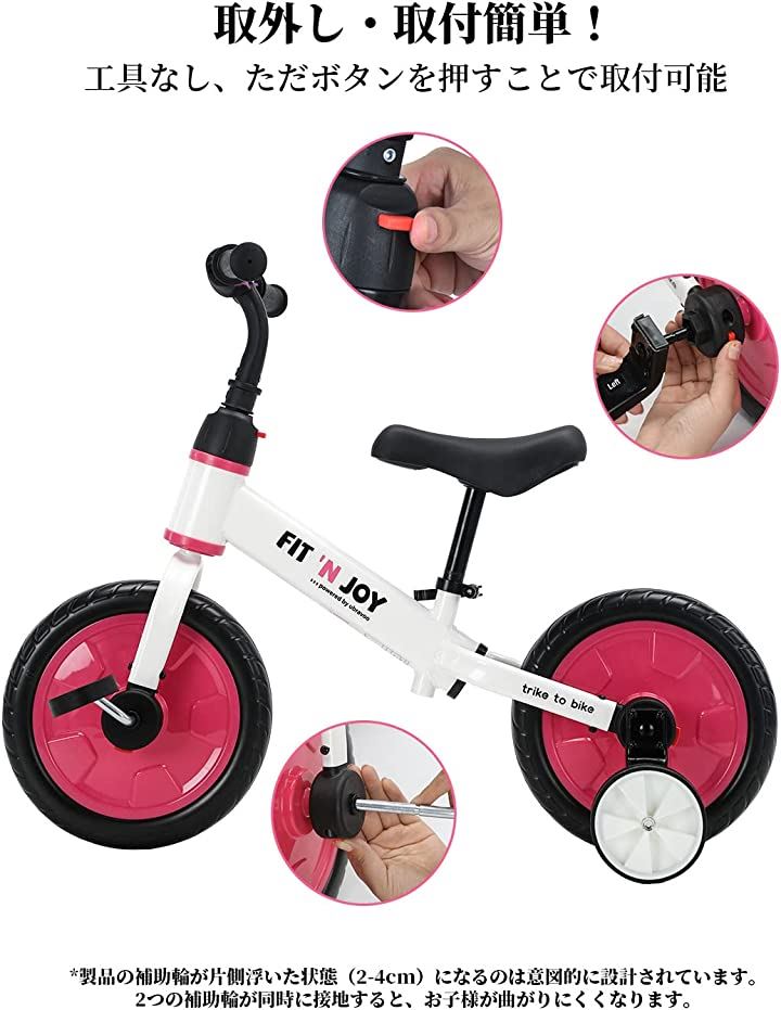 キッズバイク ペダルなし自転車 子ども用自転車 ランニングバイク 4in1 補助輪 ペダル後付け ワンタッチ組立 サドル調整可(ピンク) キッズバイク ペダルなし自転車 子ども用自転車 ランニングバイク 4in1 補助輪 ペダル後付け ワンタッチ組立 サドル調整可(ピンク)