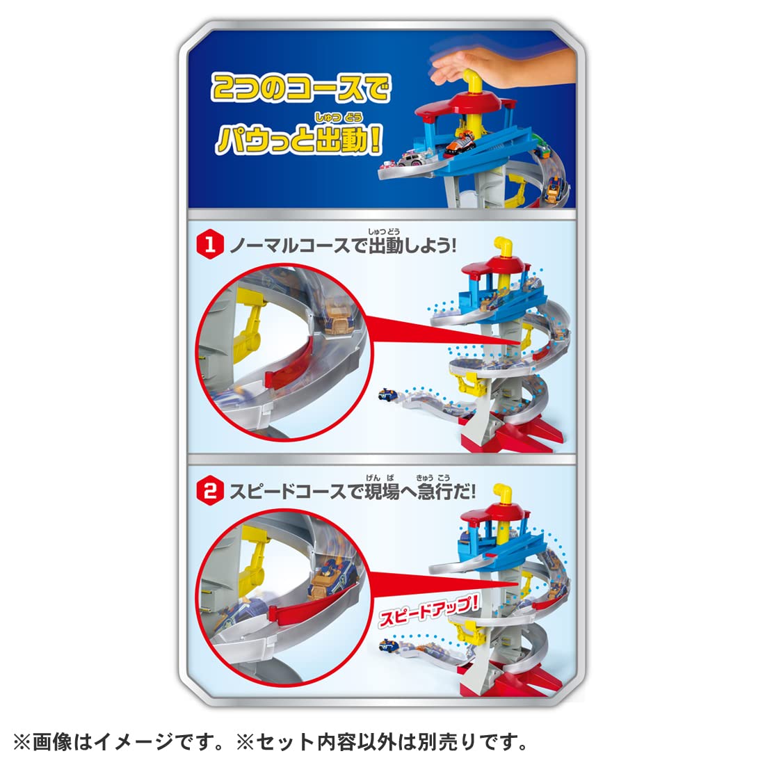 タカラトミー(TAKARA TOMY) パウ・パトロール パウっと出動! DXパウステーション