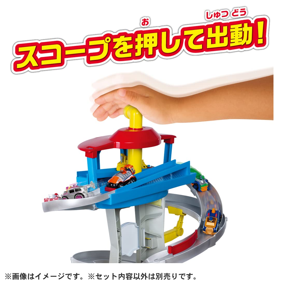 タカラトミー(TAKARA TOMY) パウ・パトロール パウっと出動! DXパウステーション