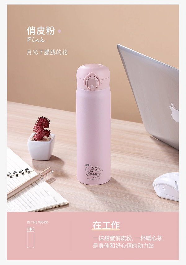Qoo10] スヌーピーステンレスボトル人気商品サーモ