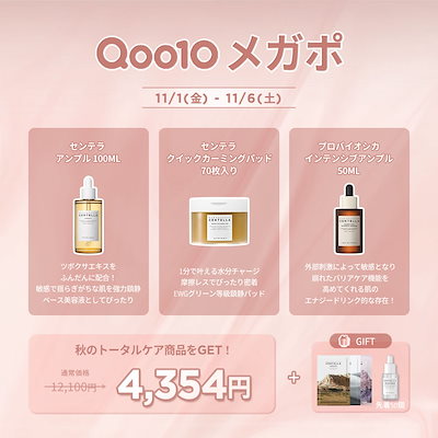 Qoo10] SKIN1004 【SKIN1004】 秋のトータルケアセ : キット