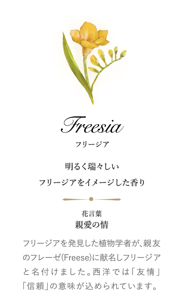 アートラボ Le Voile Floral (ル・ヴォワル・フローラル) リードディフューザー フリージア 180ml リ―ドスティック付き ルームフレグランス ルームディフューザー