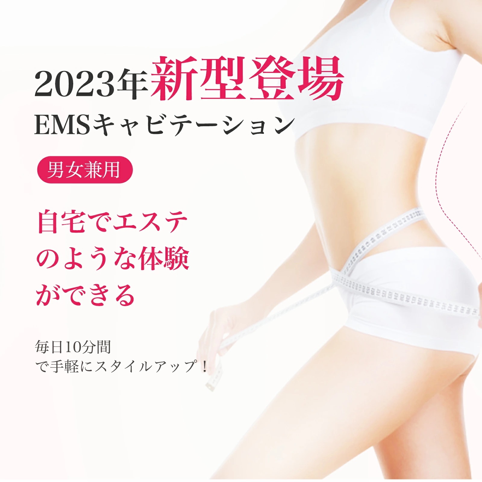 【短納期】キャビテーション ラジオ波 段階調節 家庭用キャビテーション セルライト除去 ダイエット器具 超音波振動 シェイプアップ10分間自動電源オフ 自宅 腹筋ベルト足 脂肪お腹周り ふくらはぎ 太