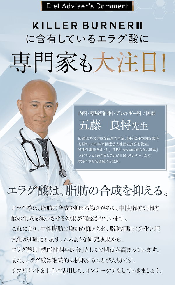 Qoo10] KILLER BURNER 【公式_Qoo10内唯一の正規販売店】