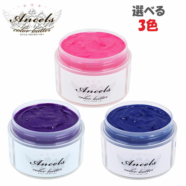 エンシェールズカラーバター☆新色！アッシュグリーン
