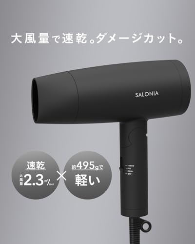 SALONIA サロニア スピーディーイオン ドライヤー 【ホワイト】 ヘアドライヤー 大風量 速乾 軽量 マイナスイオン SL-013WH