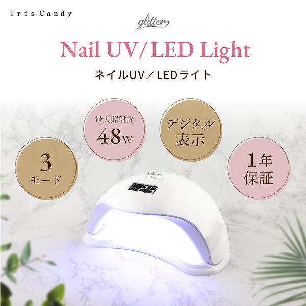 Qoo10] ネイル LEDライト UVライト ネイル