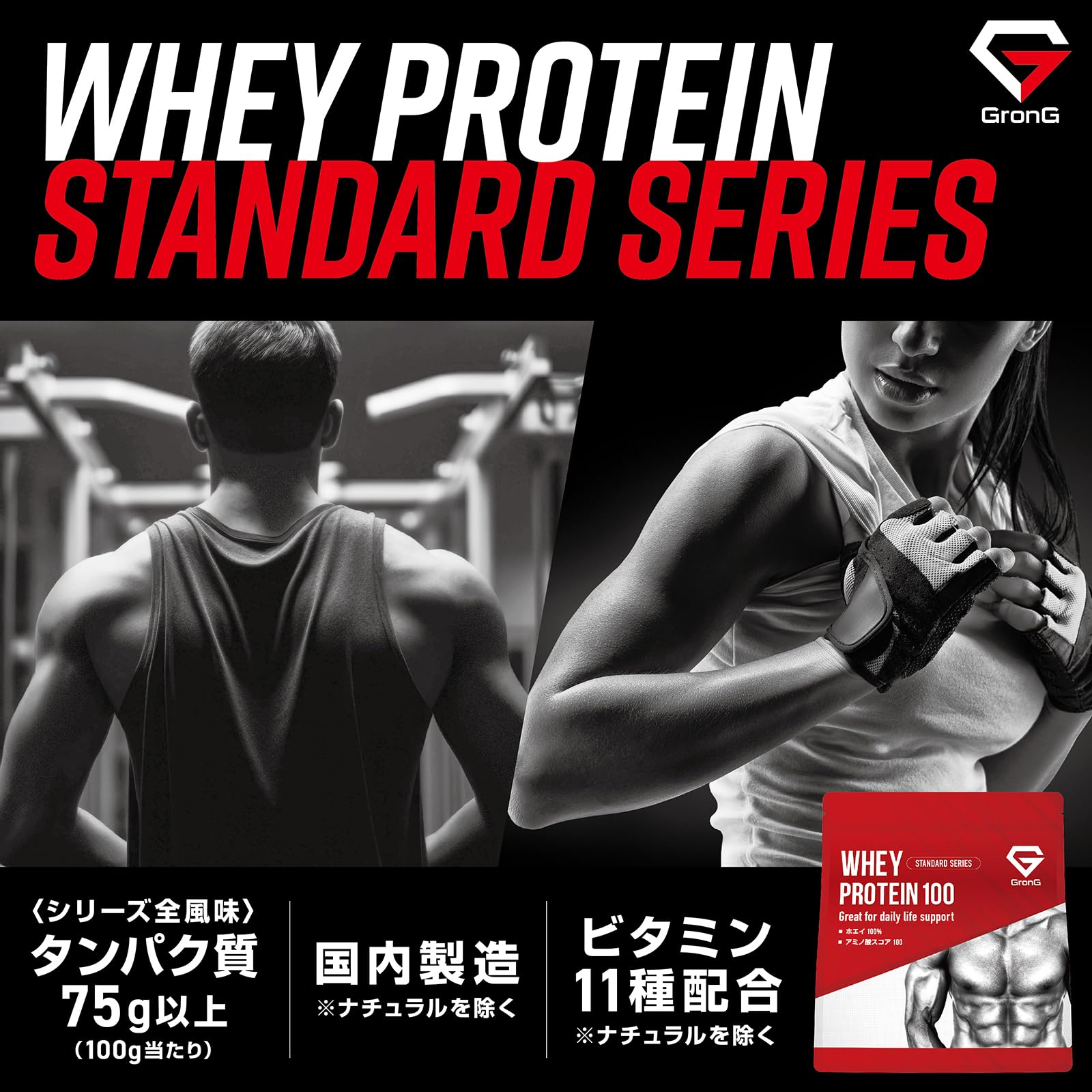 グロング プロテイン ホエイプロテイン 3kg スタンダード キャラメル風味 ビタミン11種配合 国内製造 GronG グロング プロテイン ホエイプロテイン 3kg スタンダード キャラメル風味 ビタミン11種配合 国内製造 GronG
