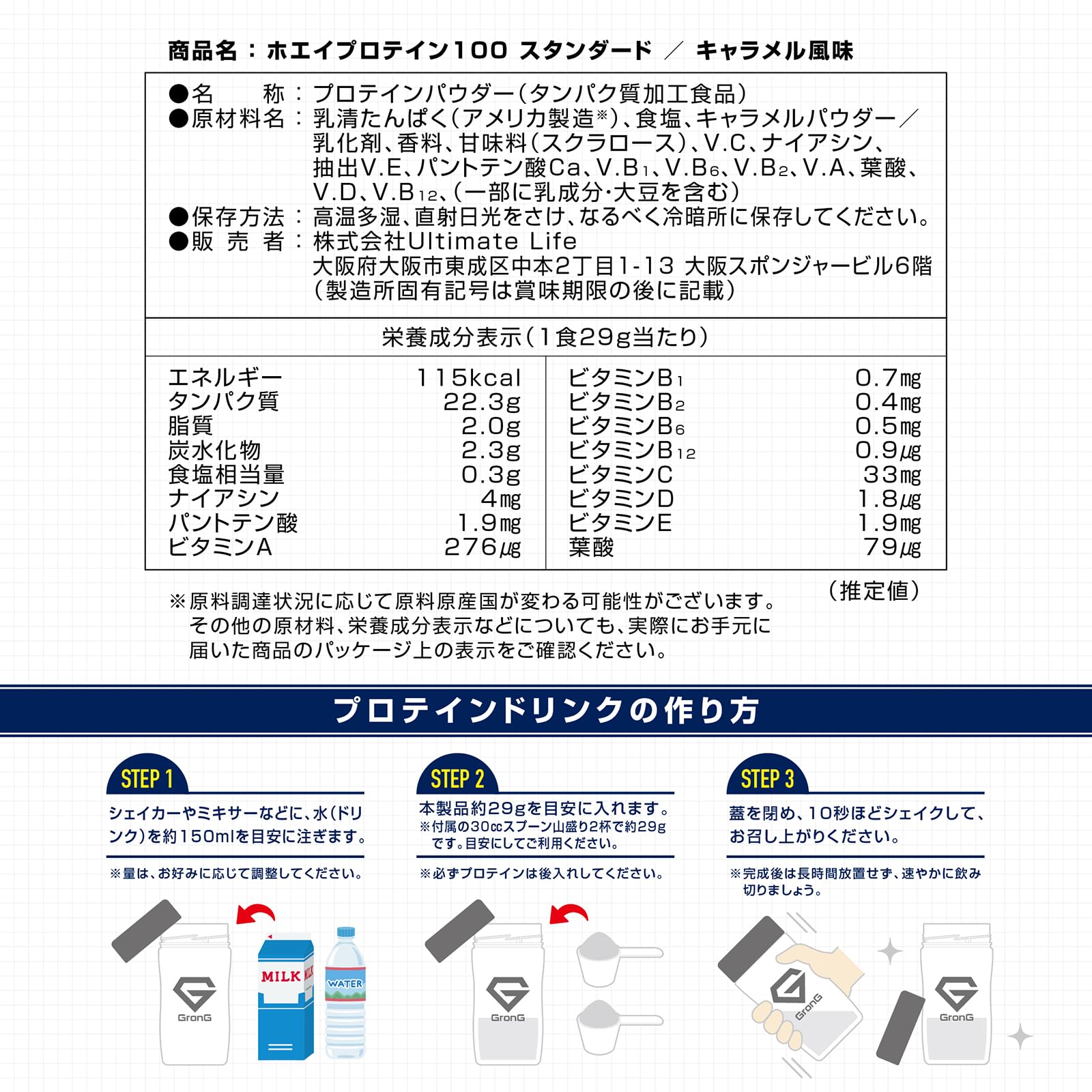 グロング プロテイン ホエイプロテイン 3kg スタンダード キャラメル風味 ビタミン11種配合 国内製造 GronG グロング プロテイン ホエイプロテイン 3kg スタンダード キャラメル風味 ビタミン11種配合 国内製造 GronG