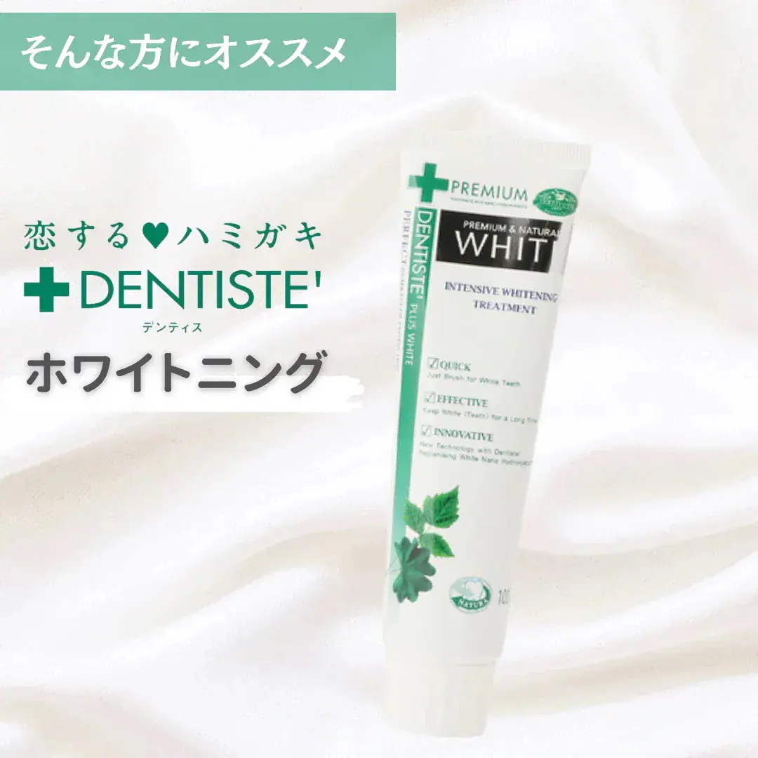デンティス ホワイトニング 歯磨き粉 チューブ ミント 口臭ケア 100g 5本セット デンティス ホワイトニング 歯磨き粉 チューブ ミント 口臭ケア 100g 5本セット