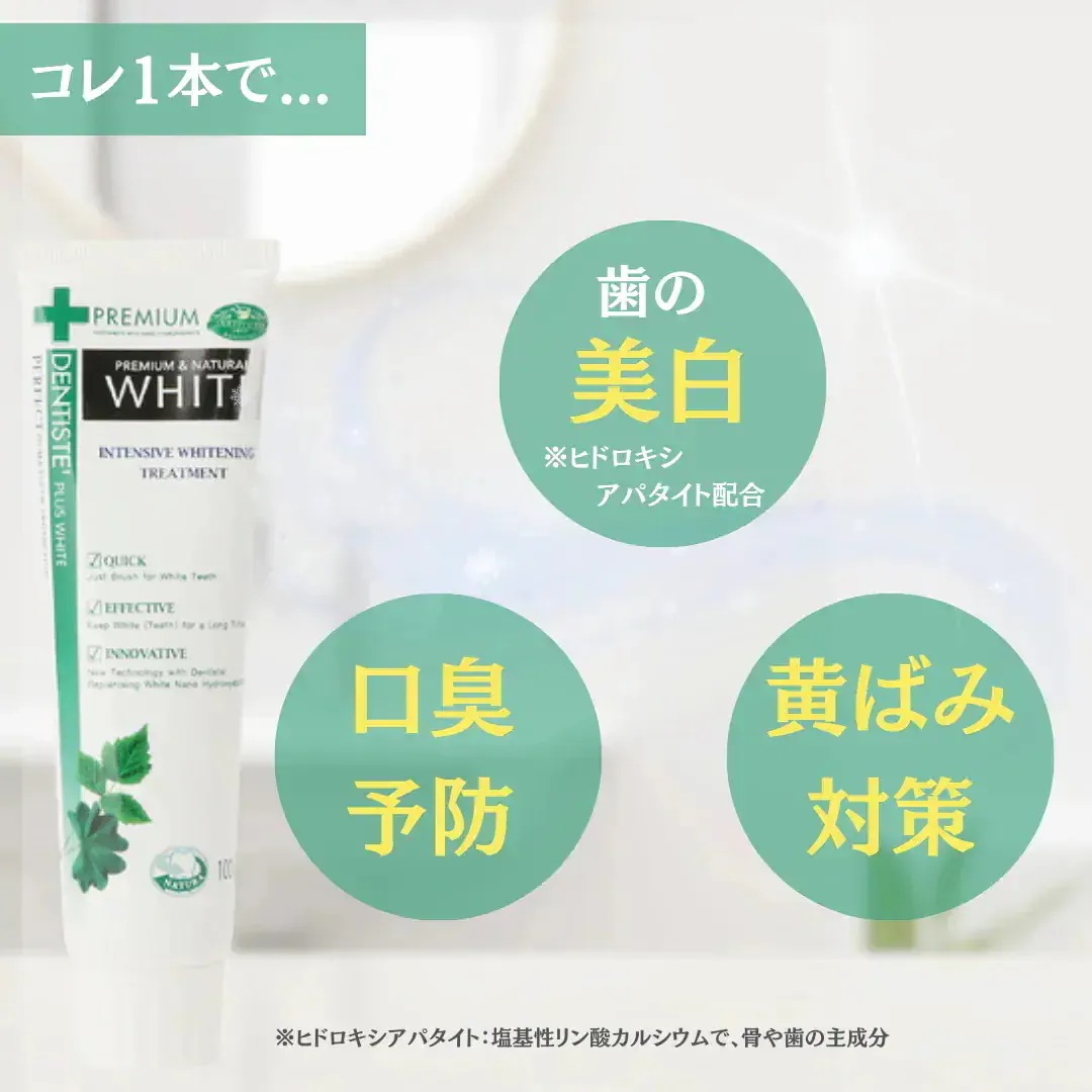 デンティス ホワイトニング 歯磨き粉 チューブ ミント 口臭ケア 100g 5本セット デンティス ホワイトニング 歯磨き粉 チューブ ミント 口臭ケア 100g 5本セット