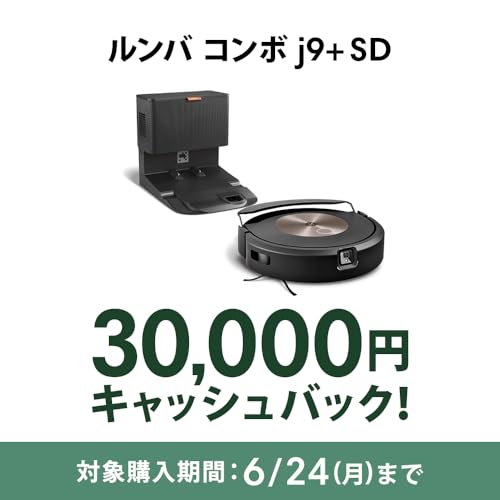 iRobot Roomba Combo j9+SD iRobot Roomba Combo /j9+SD 床拭き iRobot