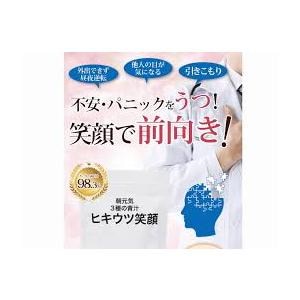 Qoo10] ヒキウツ笑顔 1袋 186粒 ケール 青