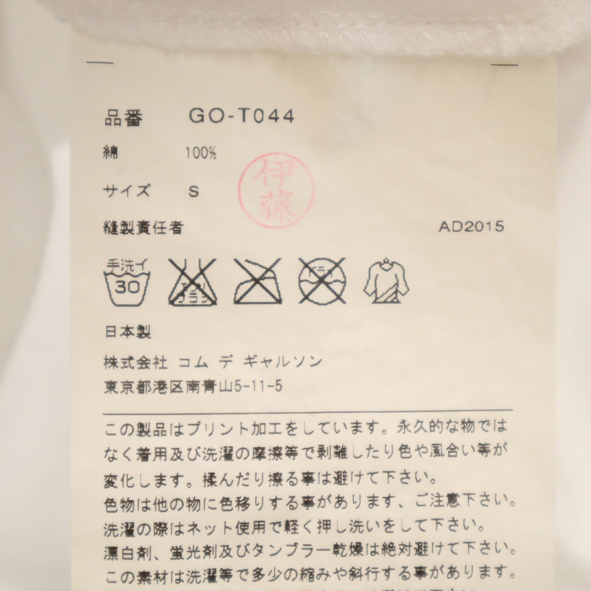 2015年製 日本製 半袖 Tシャツ S ホワイト メンズ 古着 2015年製 日本製 半袖 Tシャツ S ホワイト メンズ 古着