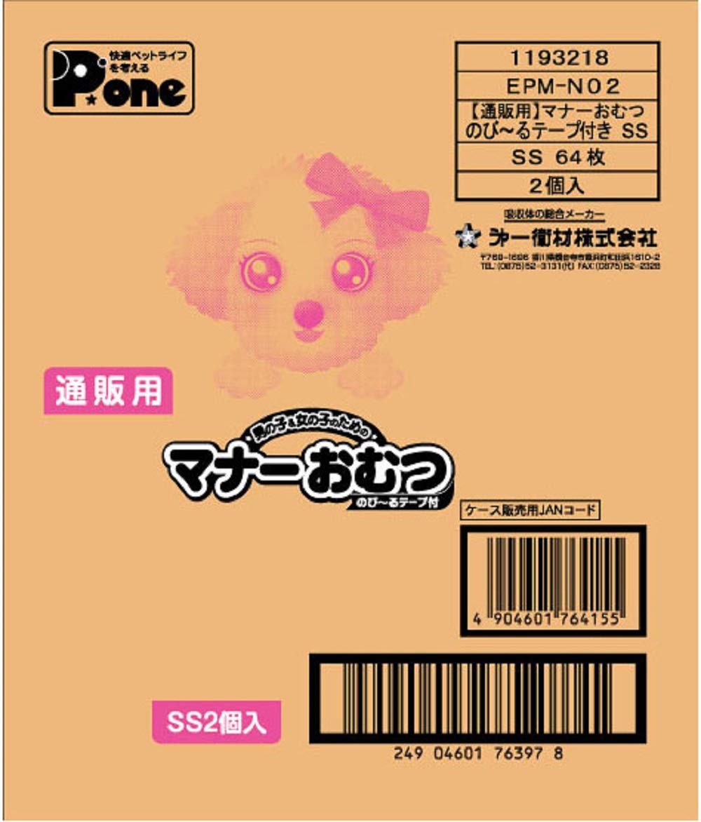 P.one 通販用 男の子&女の子のためのマナーおむつ のび~るテープ付き ペット用 SSサイズ64枚入×2個 (ケース販売)
