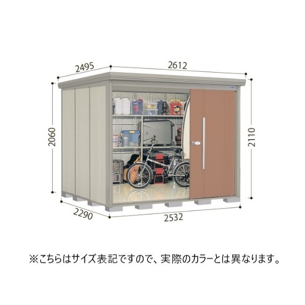 ND-2522 D ディープブルー ストックマン 中・大型物置 一般型/標準型 背面棚 メーカー直送