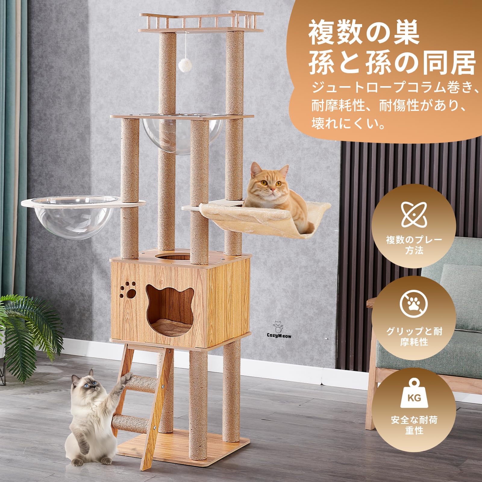CozyMeow キャットタワー ハンモック 木製 スリムデザイン 大型