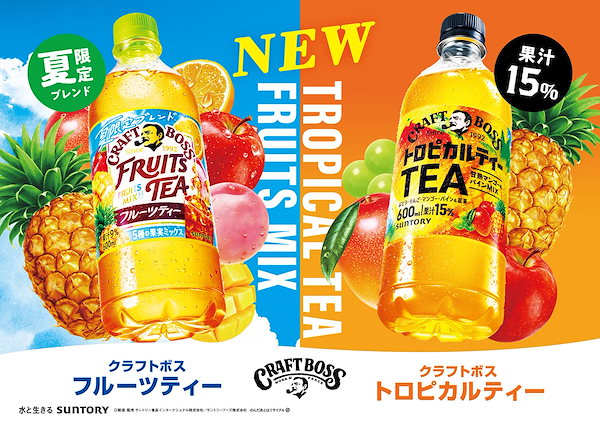 サントリーの缶コーヒー「BOSS」と「ゼルダの伝説 ティアーズ