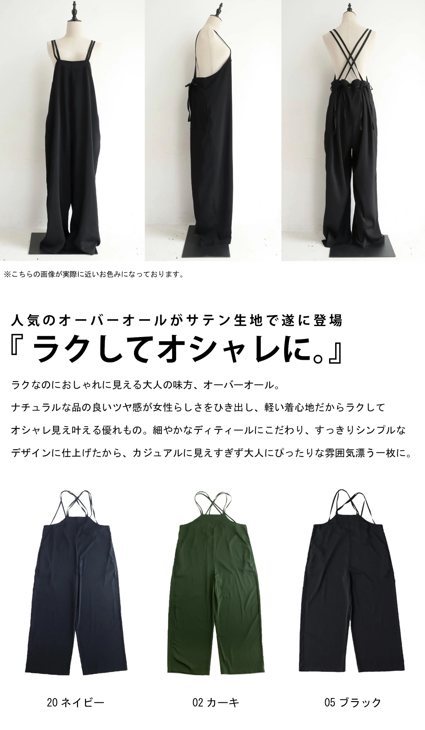 サテン サロペットパンツ レディース オーバーオール 送料無料・(500)メール便可 サテン サロペットパンツ レディース オーバーオール 送料無料・(500)メール便可