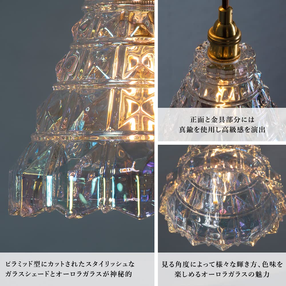 ムーラ ペンダントライト ガラス LED専用 ダクトレール対応 照明器具 オーロラ E17 引っ掛けシーリング コード調整可 小ぶり 電球なし ダイニング シャール ムーラ ペンダントライト ガラス LED専用 ダクトレール対応 照明器具 オーロラ E17 引っ掛けシーリング コード調整可 小ぶり 電球なし ダイニング シャール