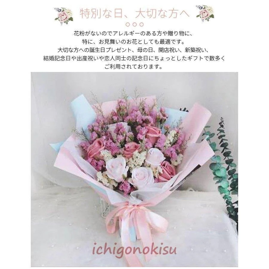 プリザーブドフラワーソープフラワー花束 フラワーボックス母の日 バレンタインデー ホワイトデー バラ